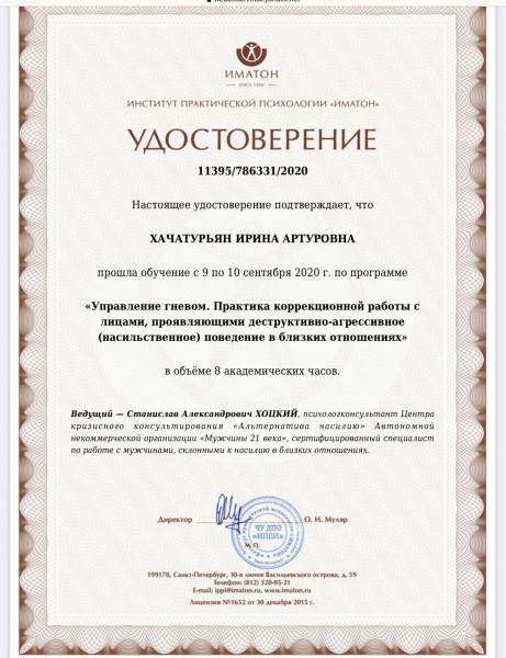 Диплом 4