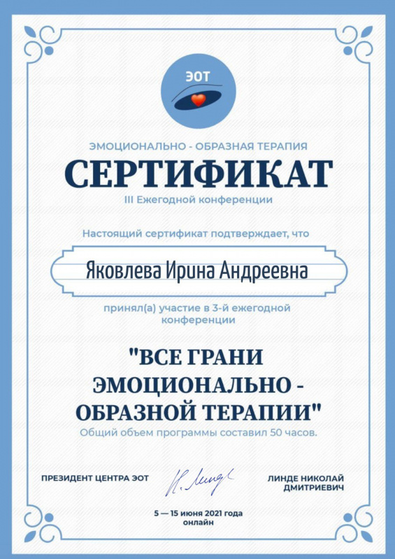 Диплом 5