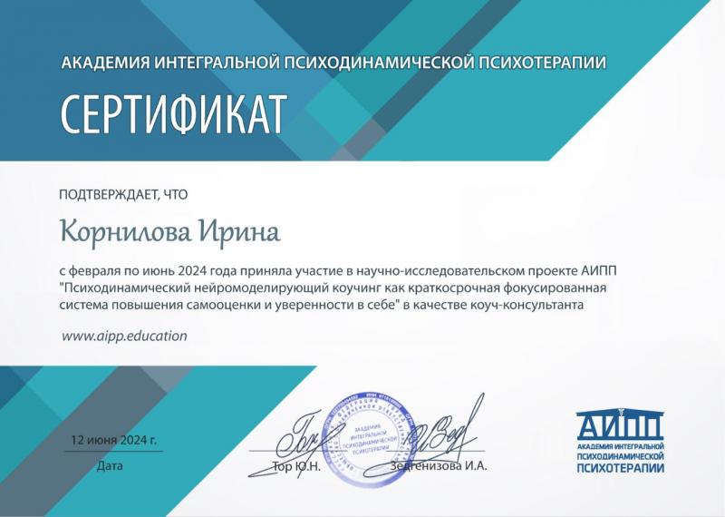 Диплом 4