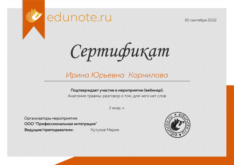 Диплом 3