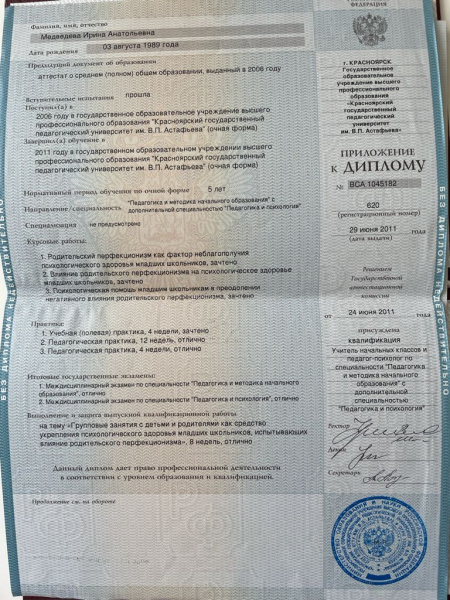 Диплом 1