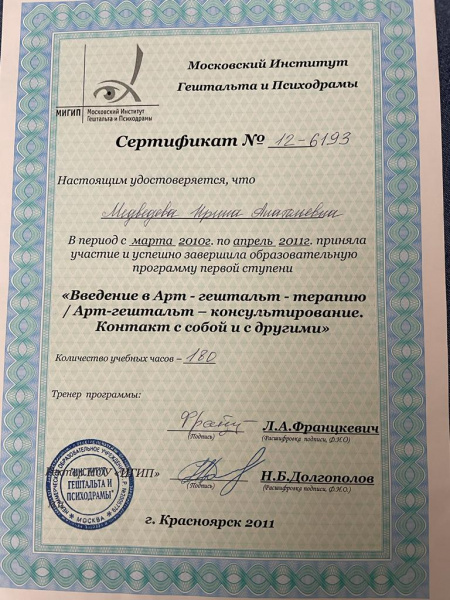 Диплом 2