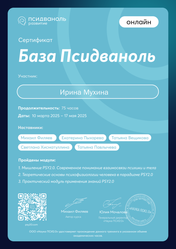 Диплом 6