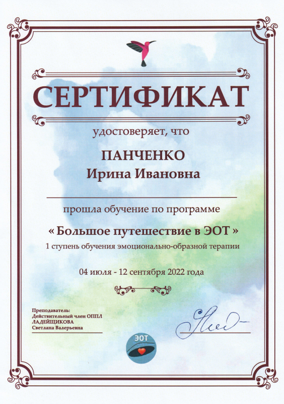 Диплом 5