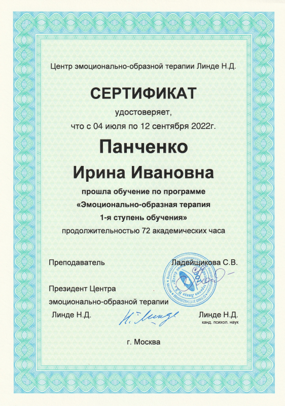 Диплом 6