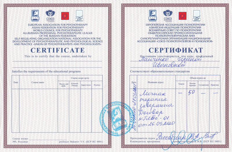 Диплом 4