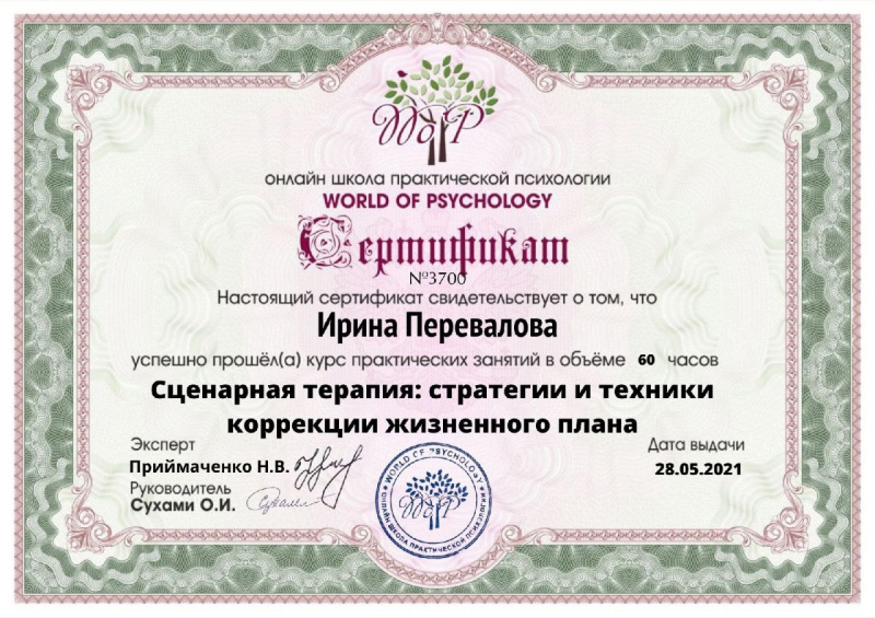 Диплом 3