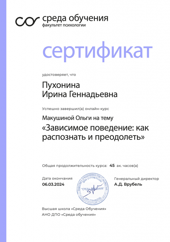 Диплом 5