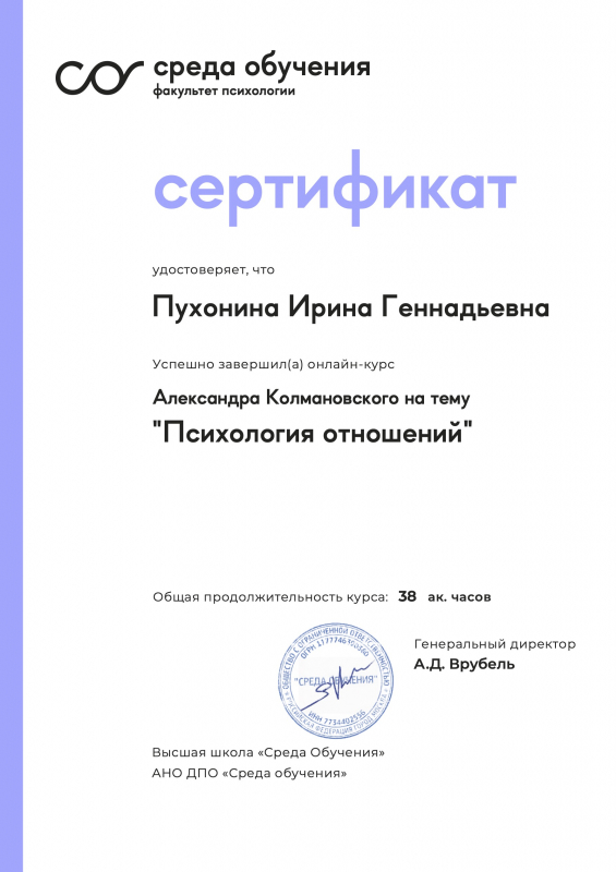 Диплом 4