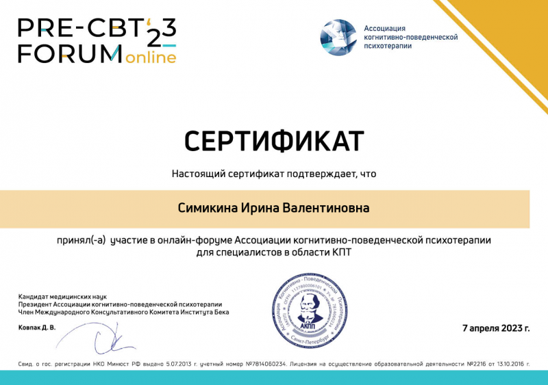 Диплом 2