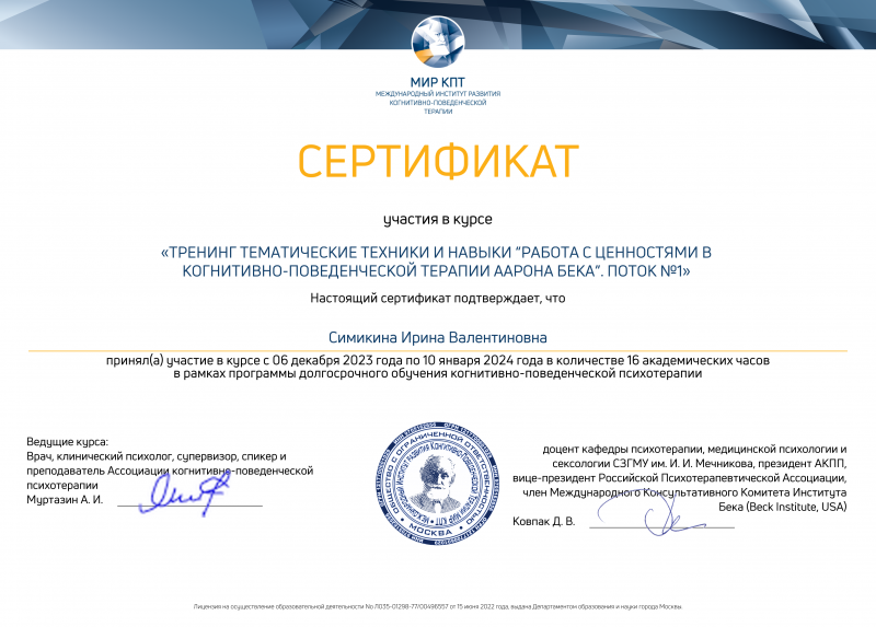 Диплом 6