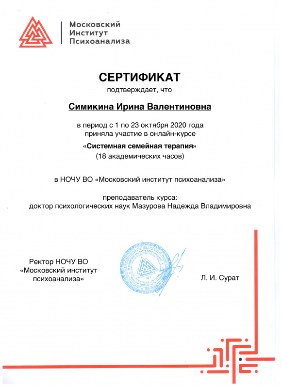 Диплом 1