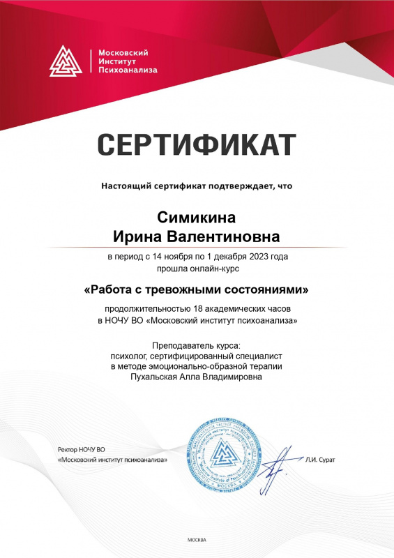 Диплом 4
