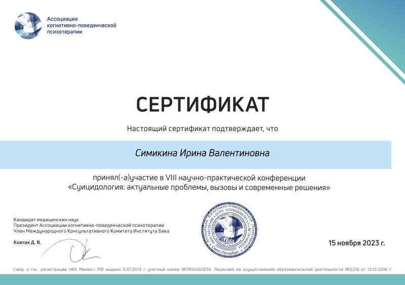 Диплом 3