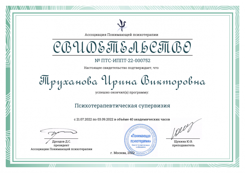 Диплом 3