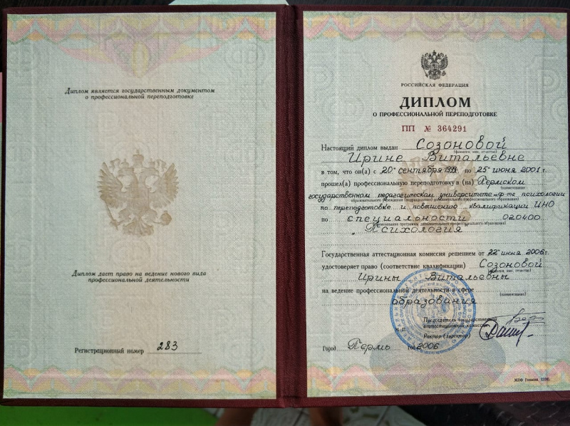 Диплом 1
