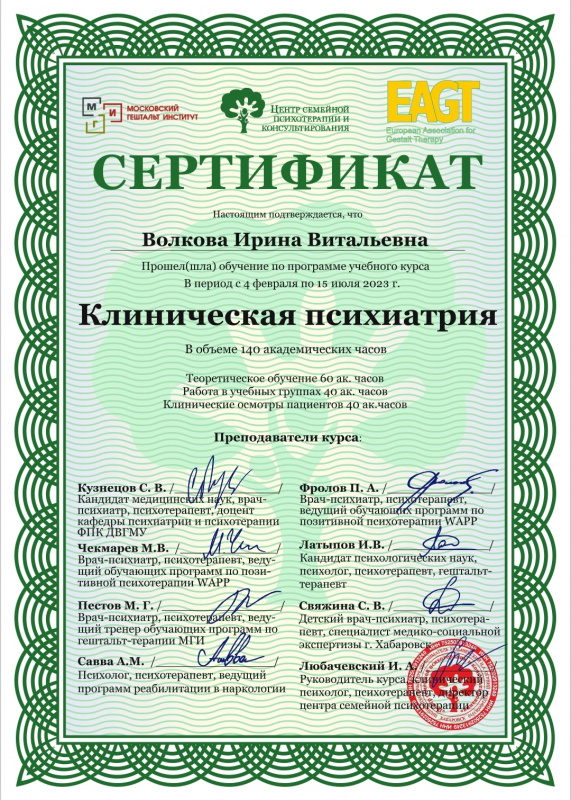 Диплом 3