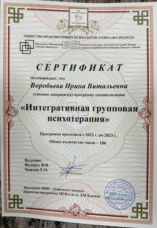 Диплом 3