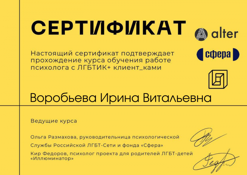 Диплом 5