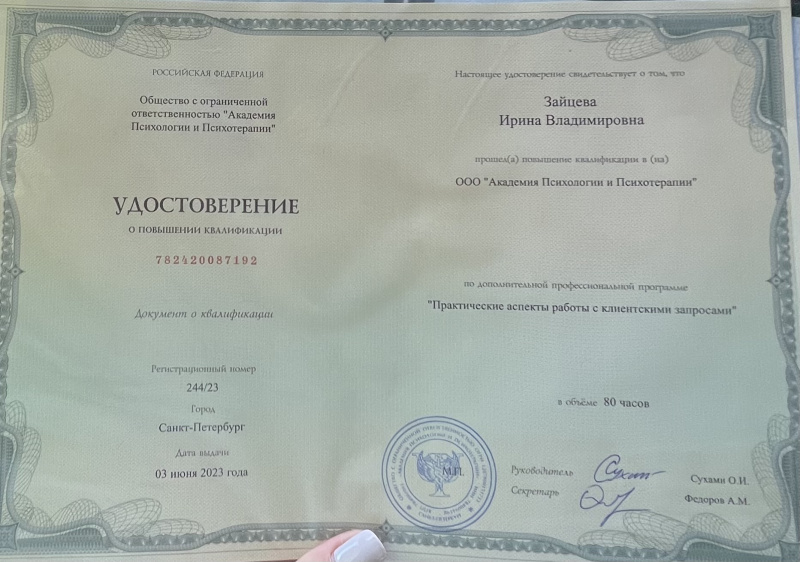 Диплом 6