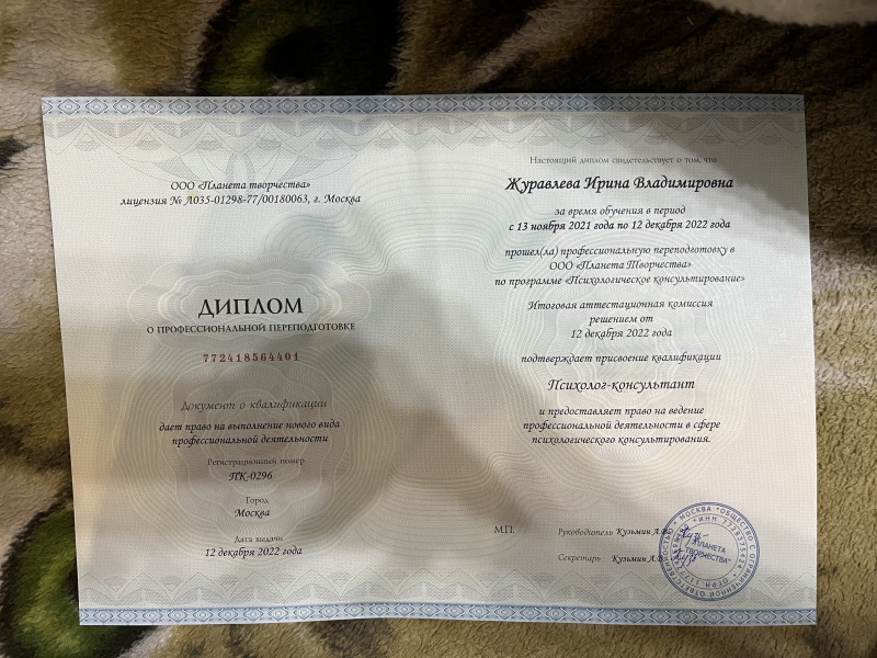 Диплом 1