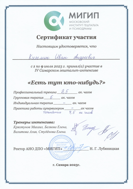 Диплом 4