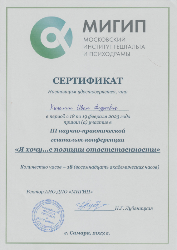 Диплом 3