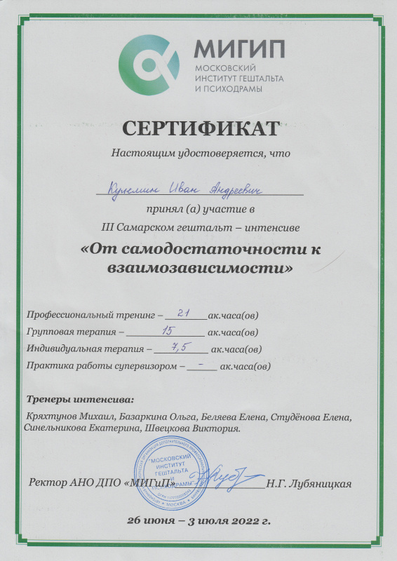 Диплом 2