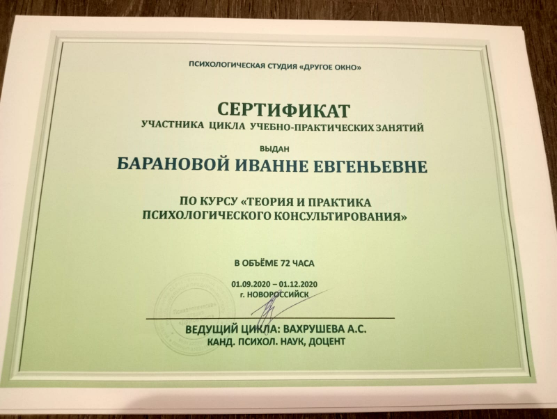 Диплом 1
