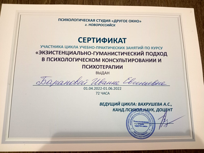 Диплом 5