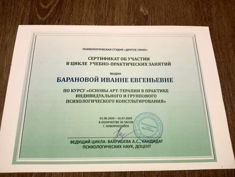 Диплом 6