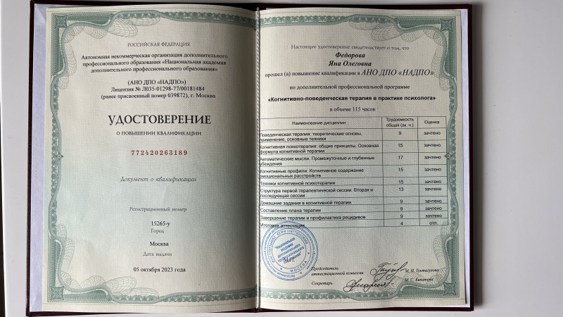 Диплом 2