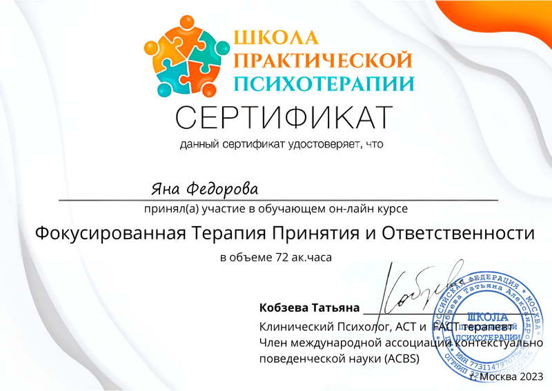 Диплом 3