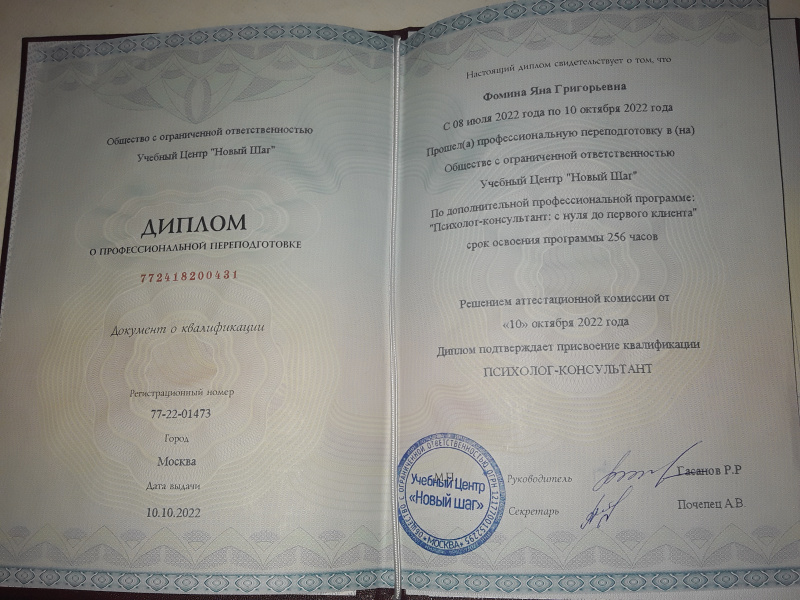 Диплом 1