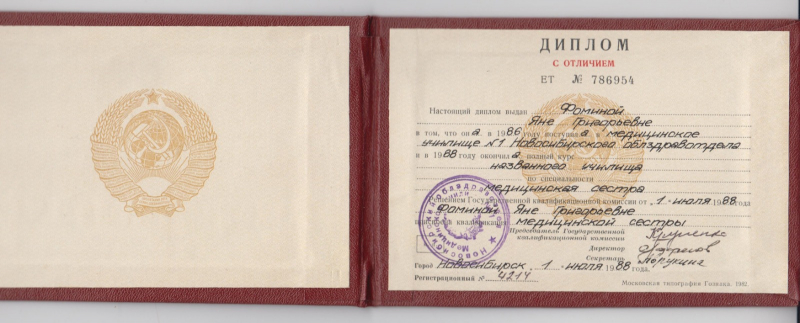 Диплом 3