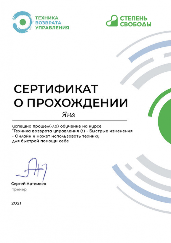 Диплом 6