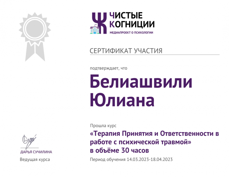 Диплом 5
