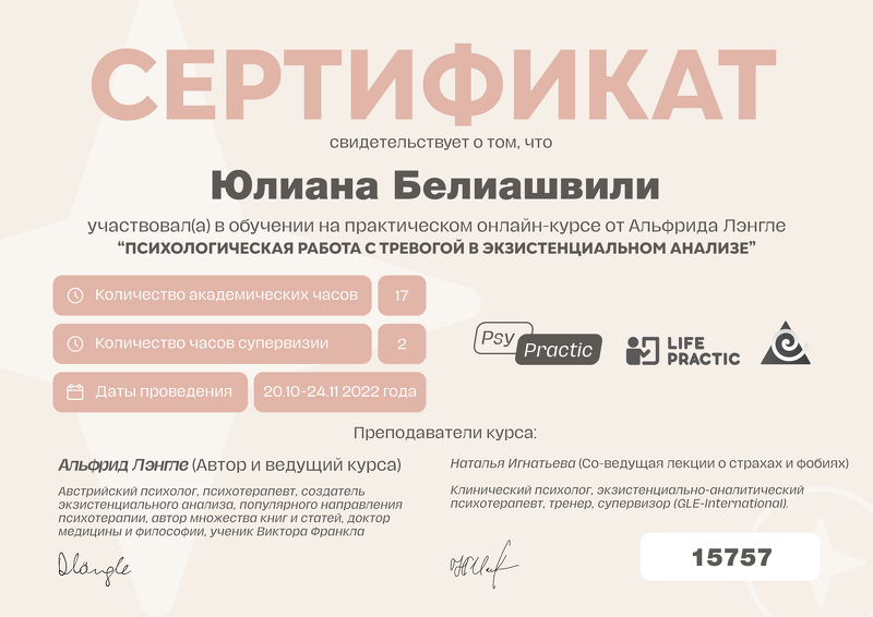 Диплом 6