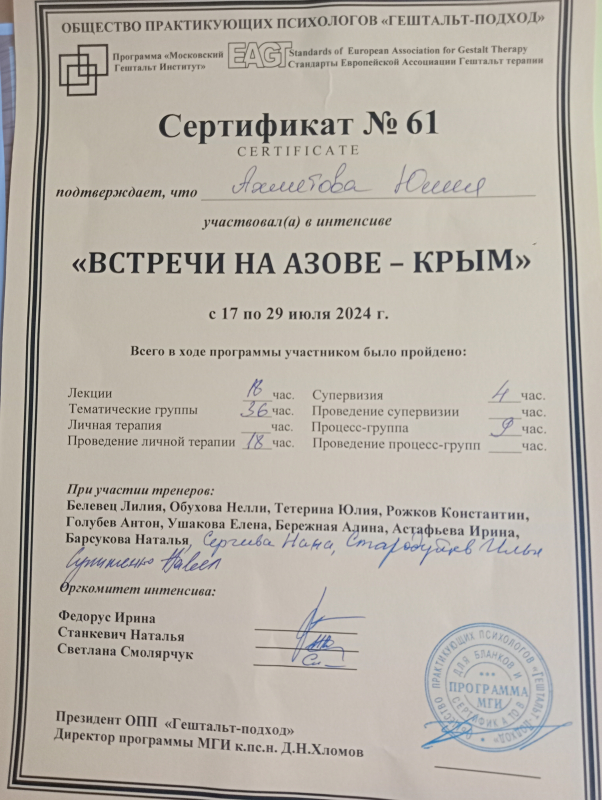 Диплом 6