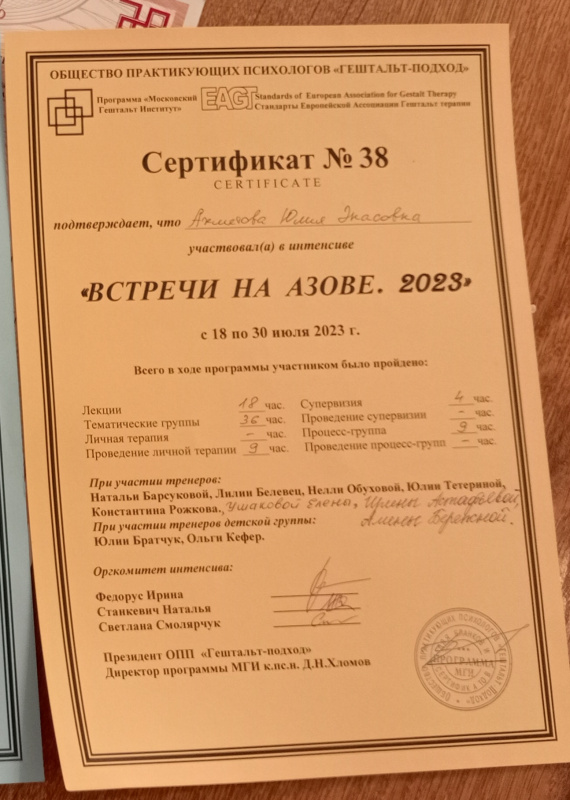 Диплом 3