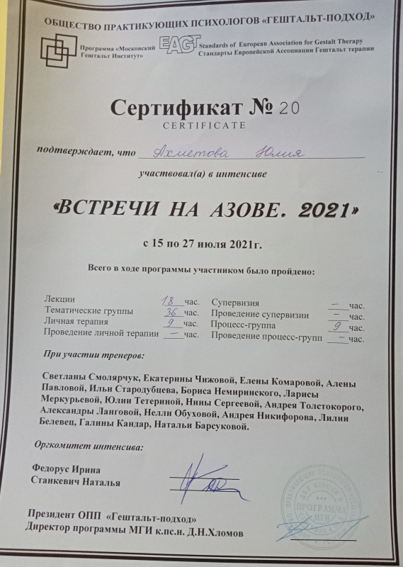 Диплом 5