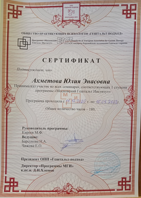 Диплом 1