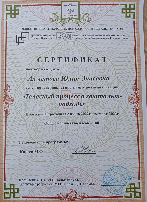 Диплом 2