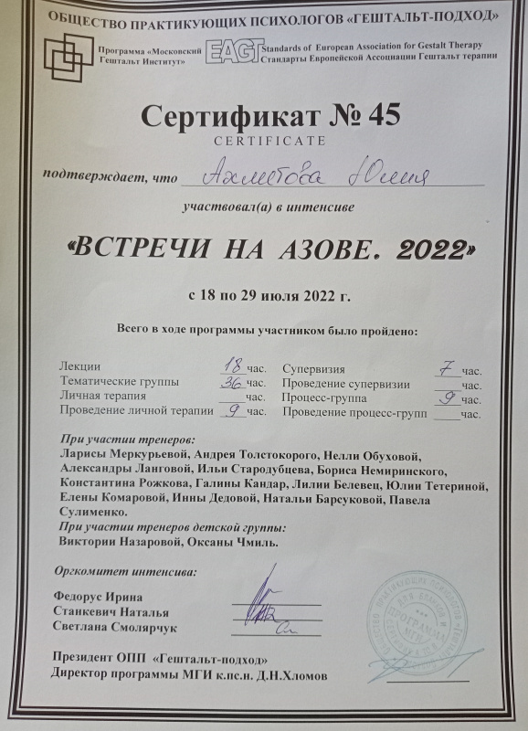 Диплом 4