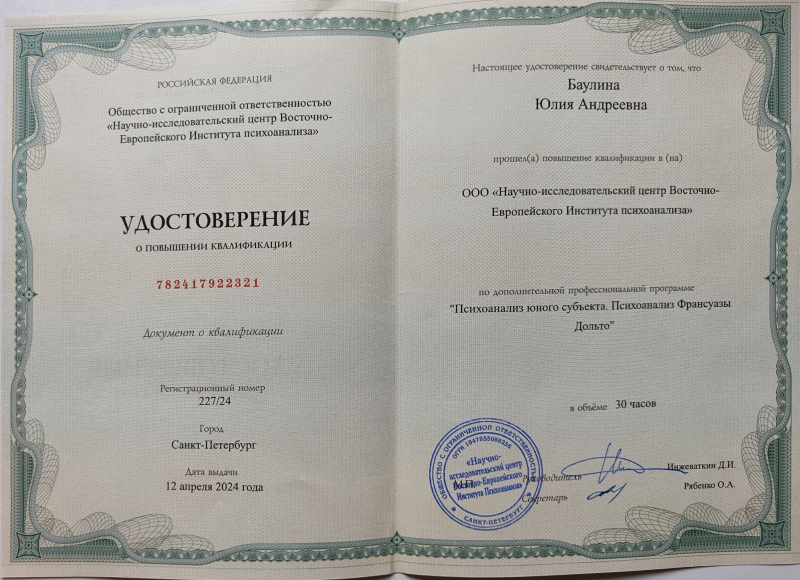 Диплом 1