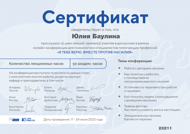 Диплом 4