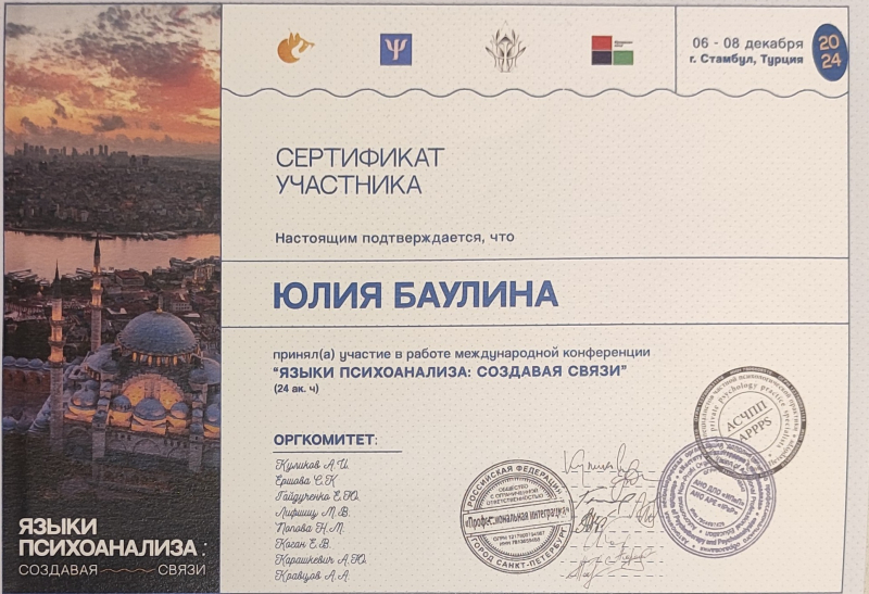 Диплом 5