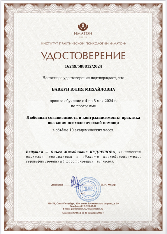 Диплом 3