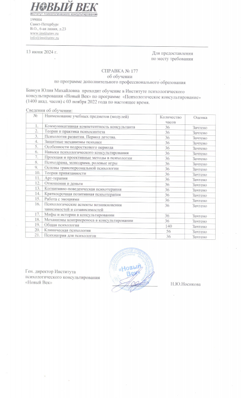 Диплом 5