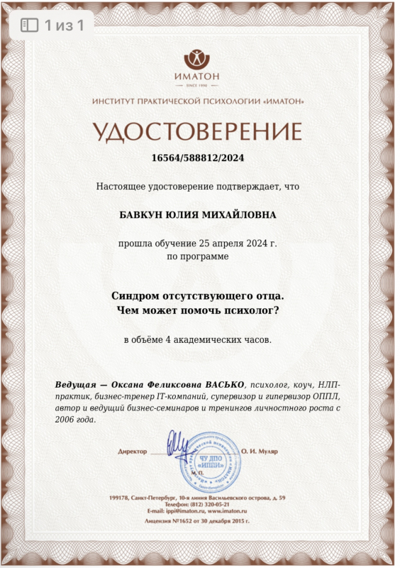 Диплом 4